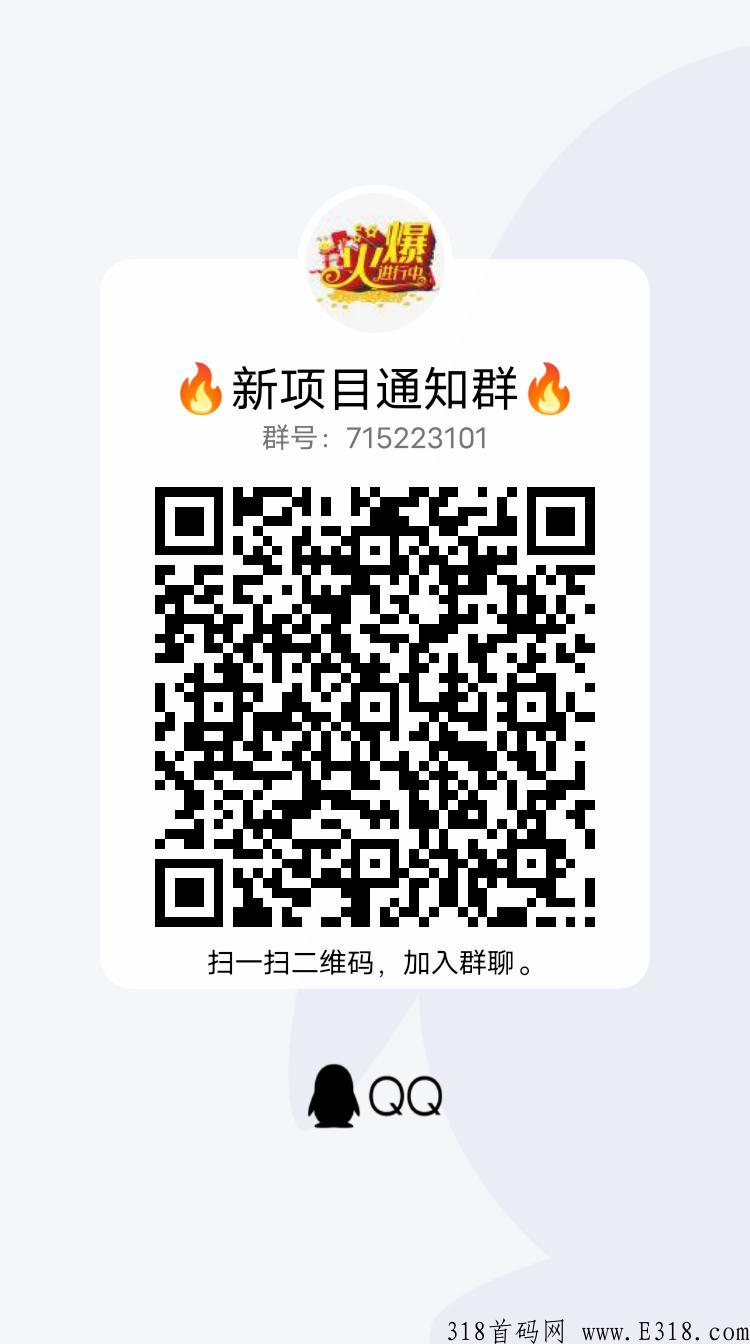 有喜有鱼，首码项目，赠送永久任务包