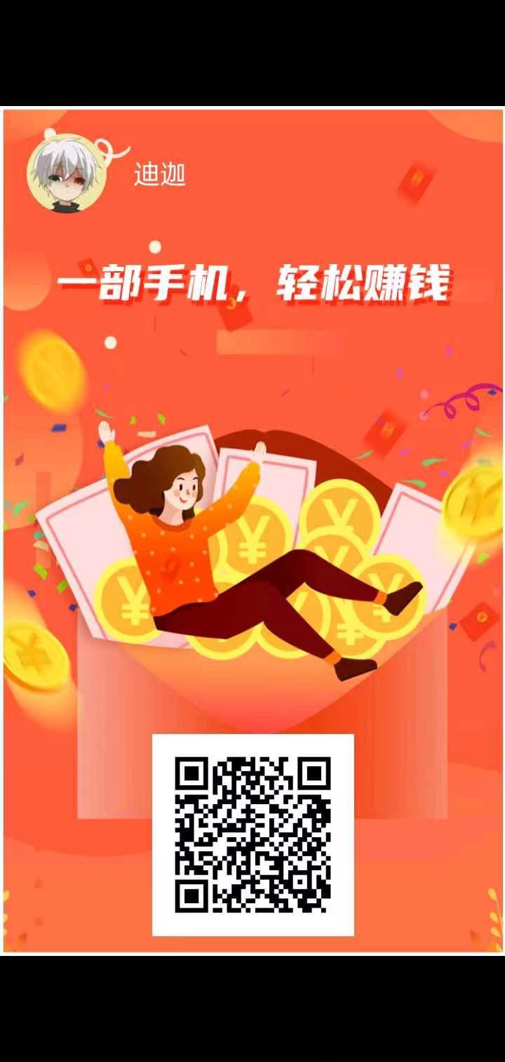 一部手机轻松赚，玩转快手小红书