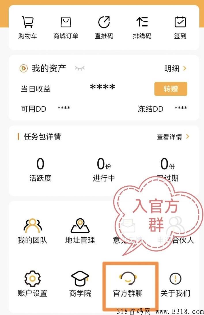 点点跳动，最新首码震撼上市，火爆项目必将火爆全球