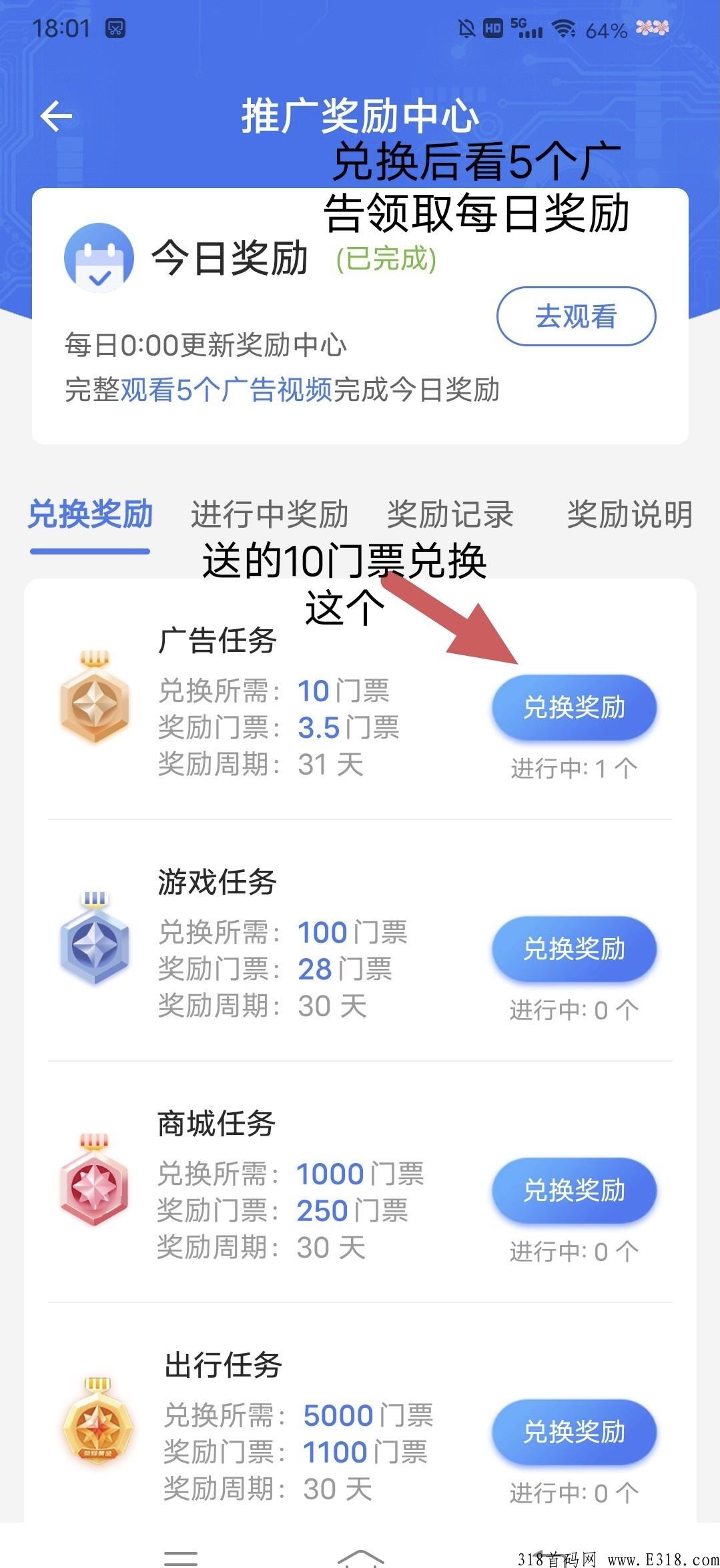 旅游联盟项目，最近挺火的赚米项目，长期玩补贴日常不是问题