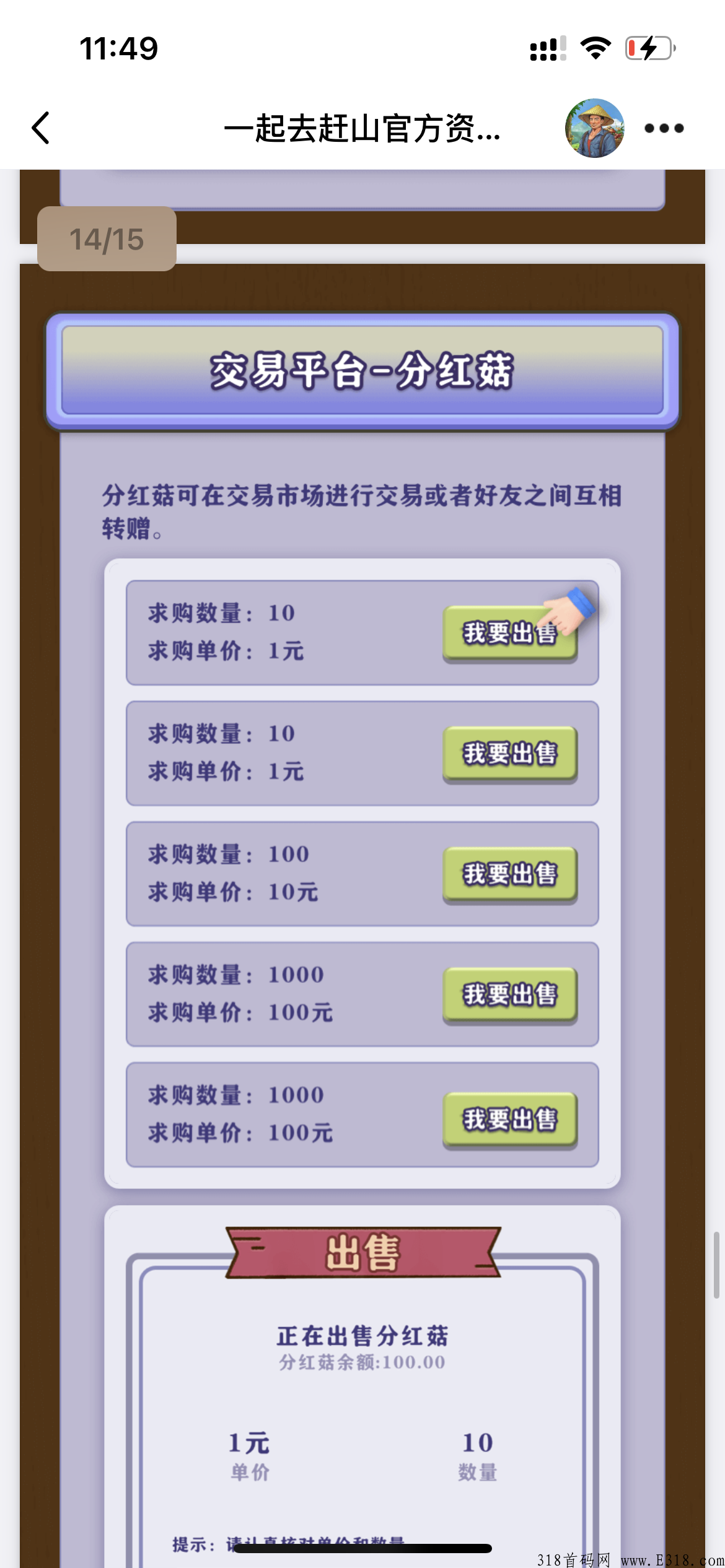 一起去赶山顶级扶持，团队人数千人，全方位玩法教程让你嘎嘎吃肉