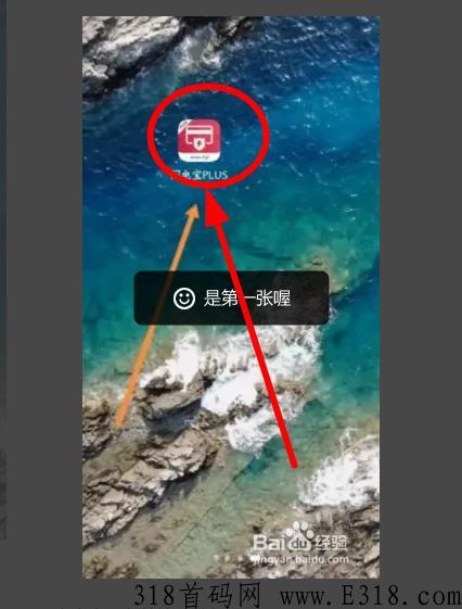 闪电宝plus邀请笔记填写步骤！
