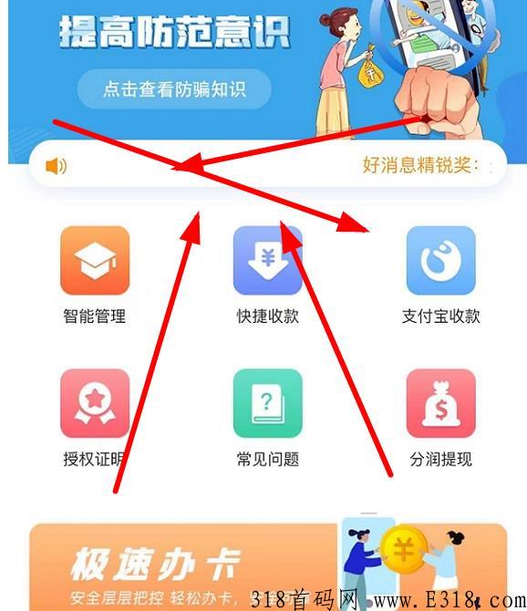 闪电宝plus邀请笔记填写步骤！
