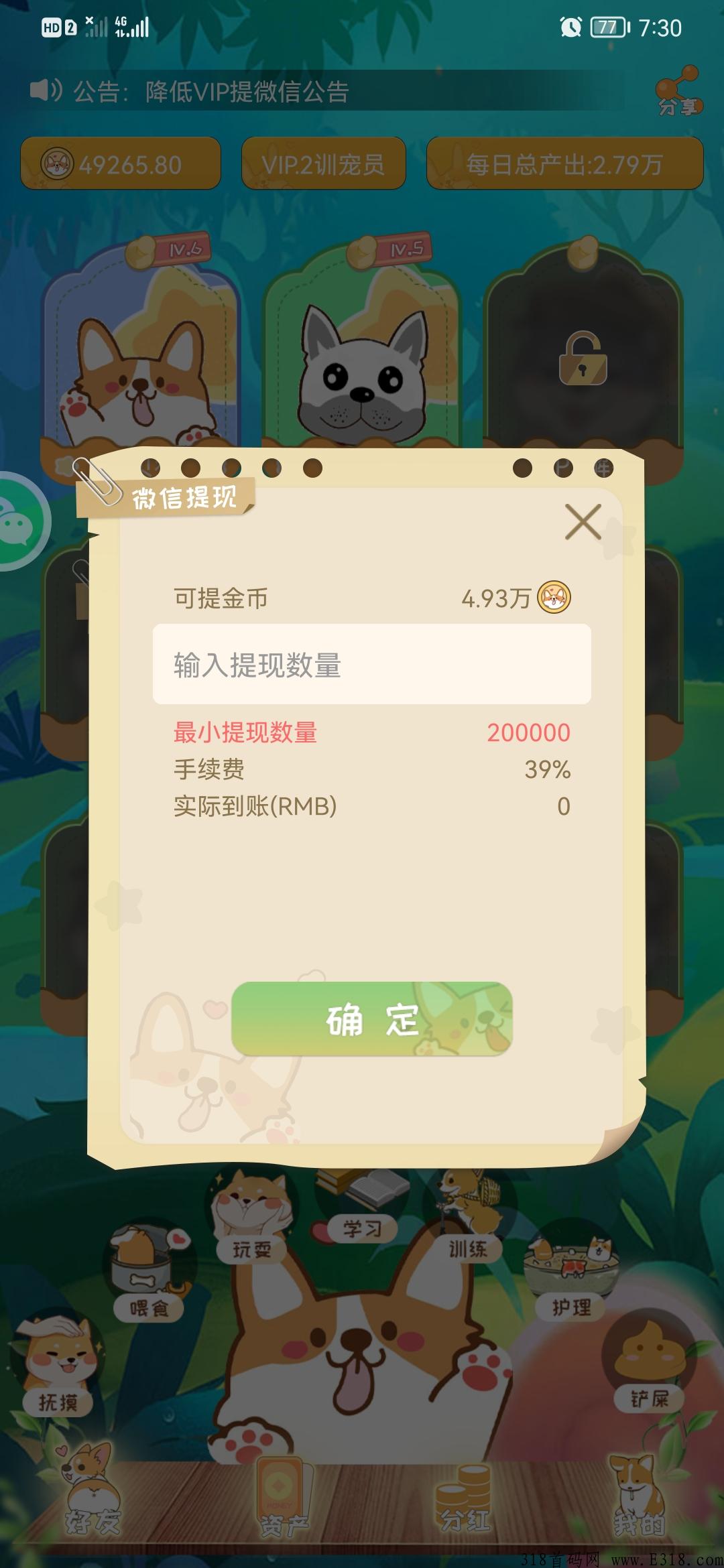 首码宝贝狗，简单易上手，每日七个广告，推广领分奖励