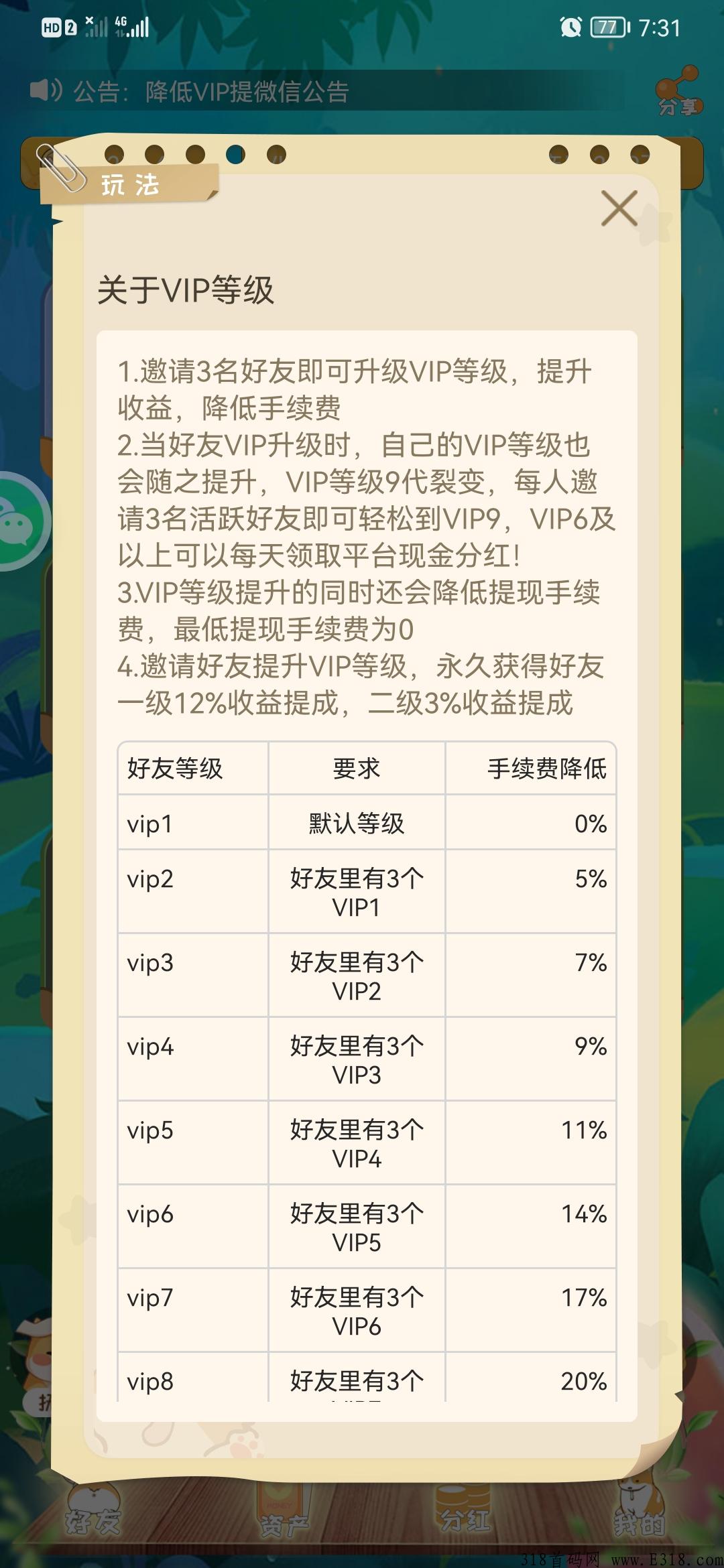 首码宝贝狗，简单易上手，每日七个广告，推广领分奖励