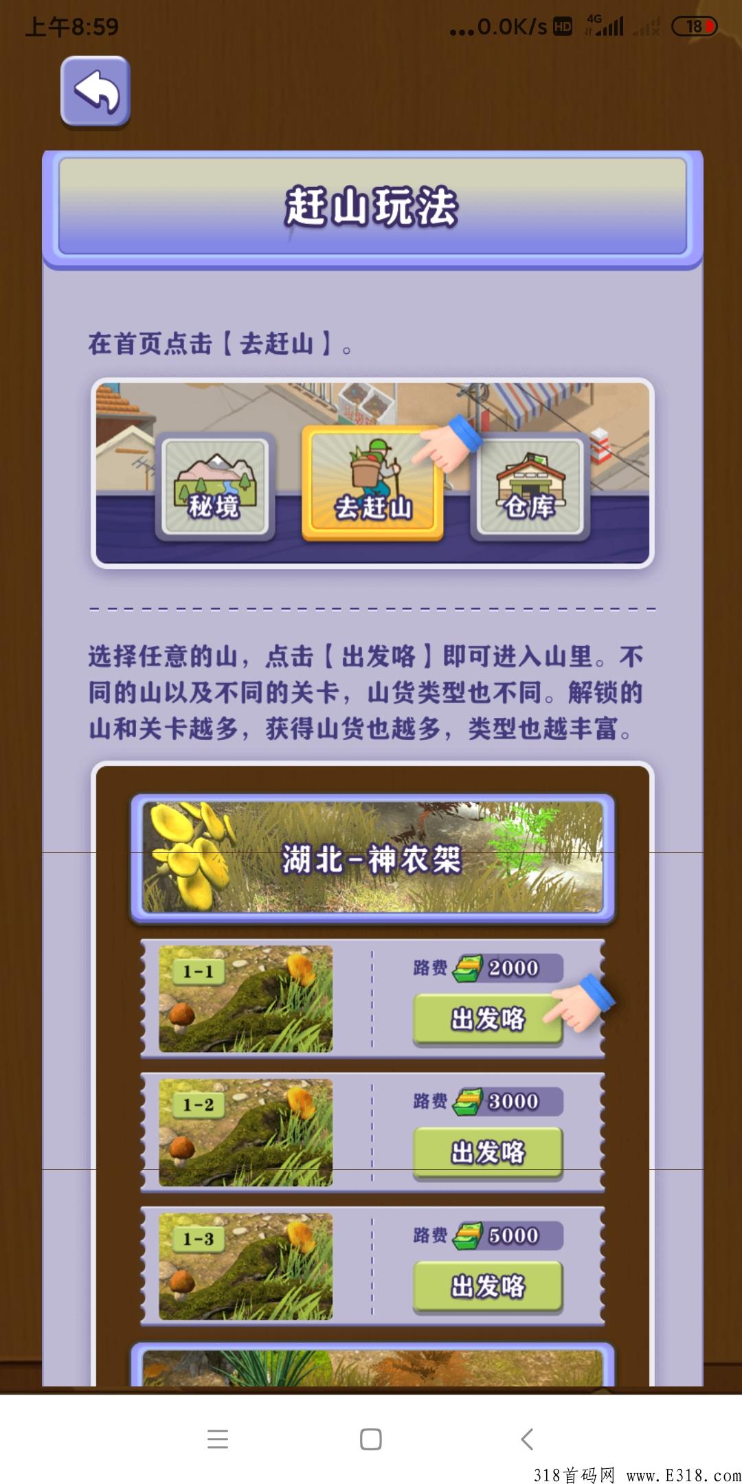 一起去赶山卷轴加高奖励