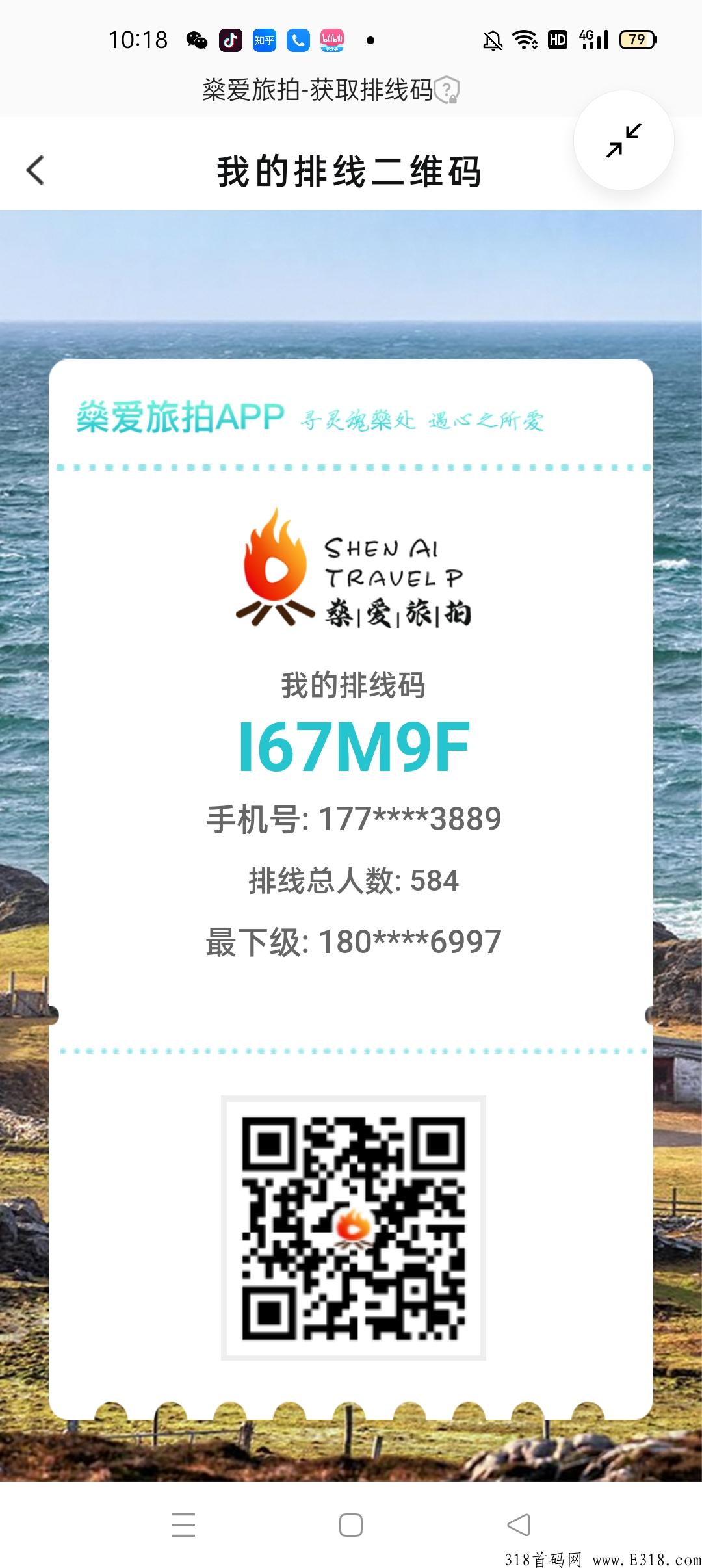 【燊爱旅拍】首码排线中，已排584人