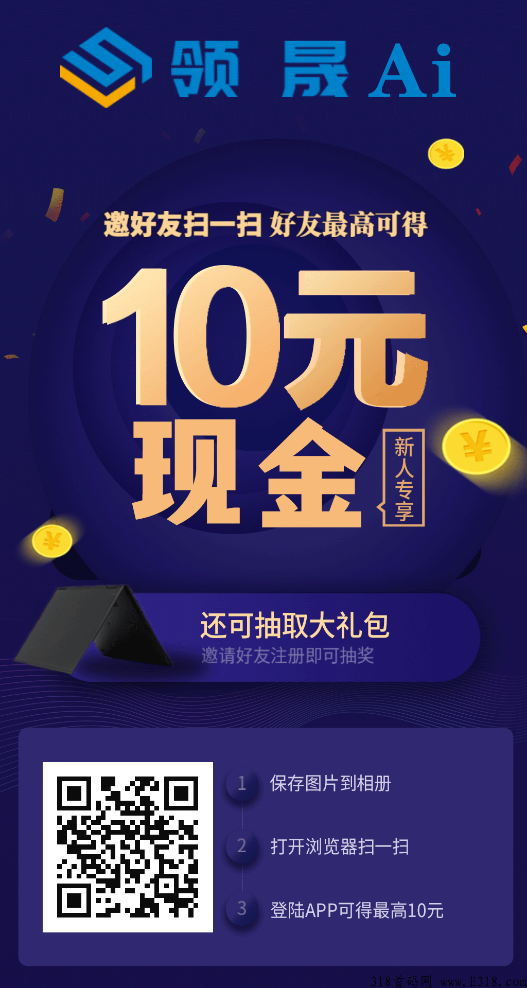 领晟AI，极兔老板，长期大盘