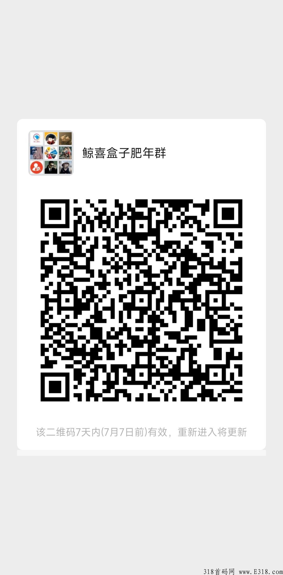 首码鲸喜盒子，拉新项目即将开始