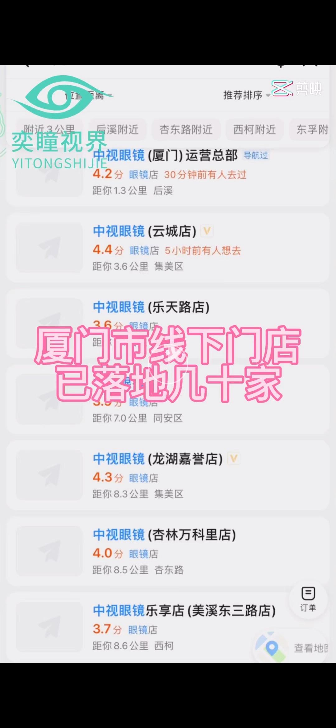 错过CK错过开心茶坊,别错过奕瞳视界 错过CK错过开心茶坊,别错过奕瞳视界