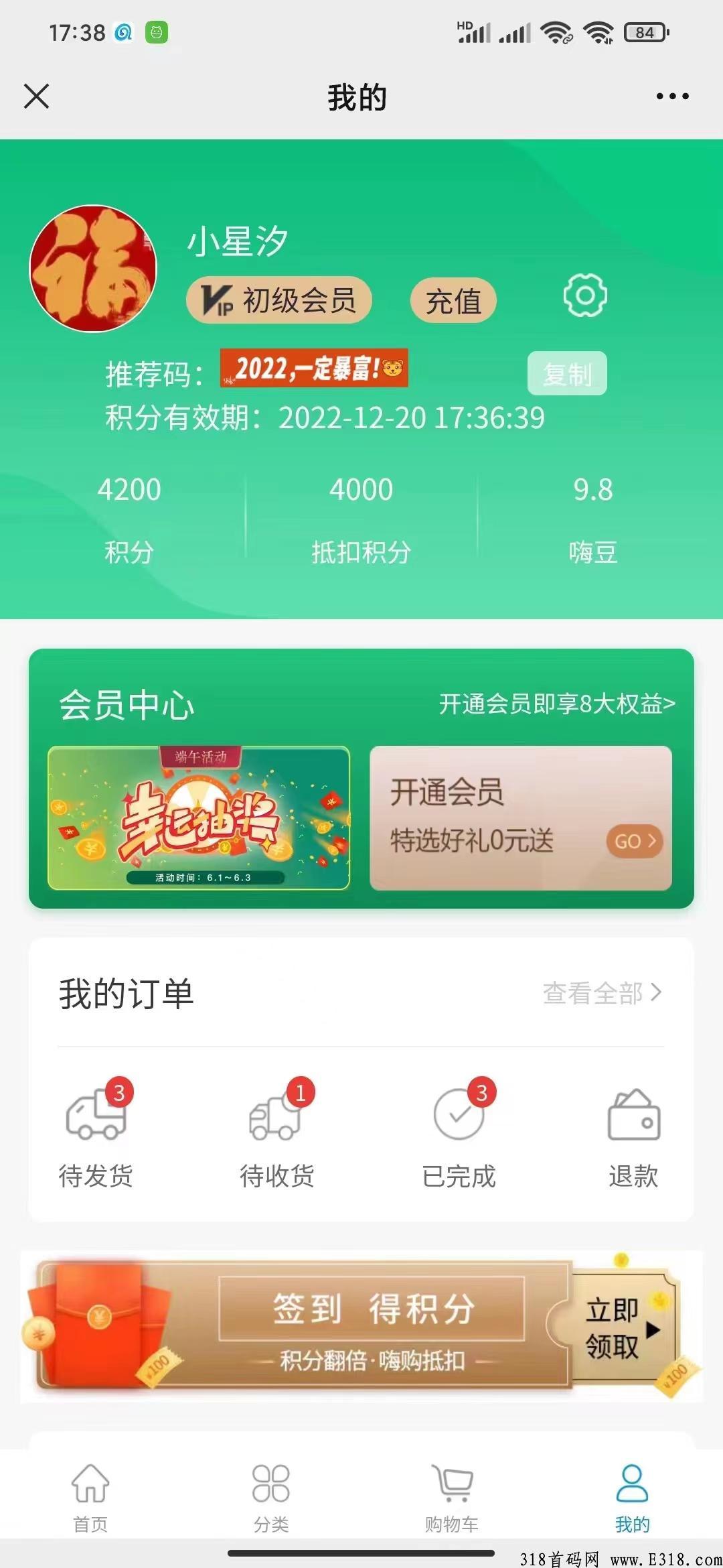 e购生活优选