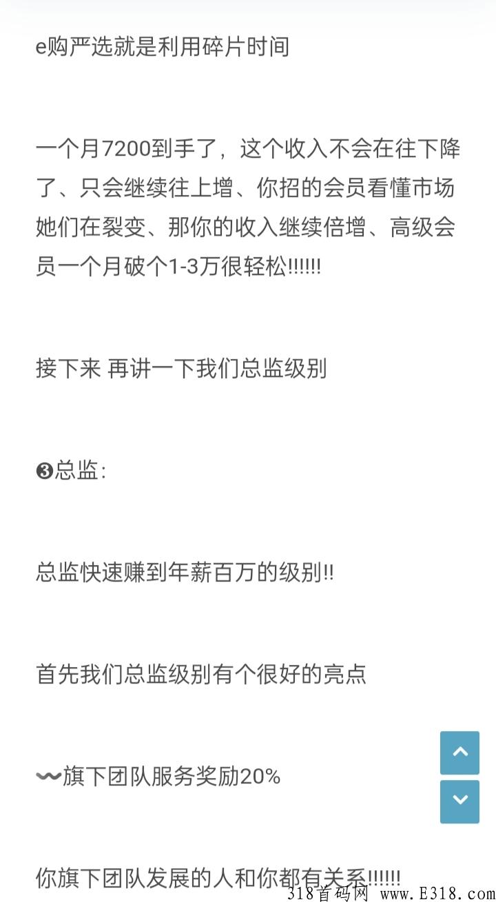e购生活优选