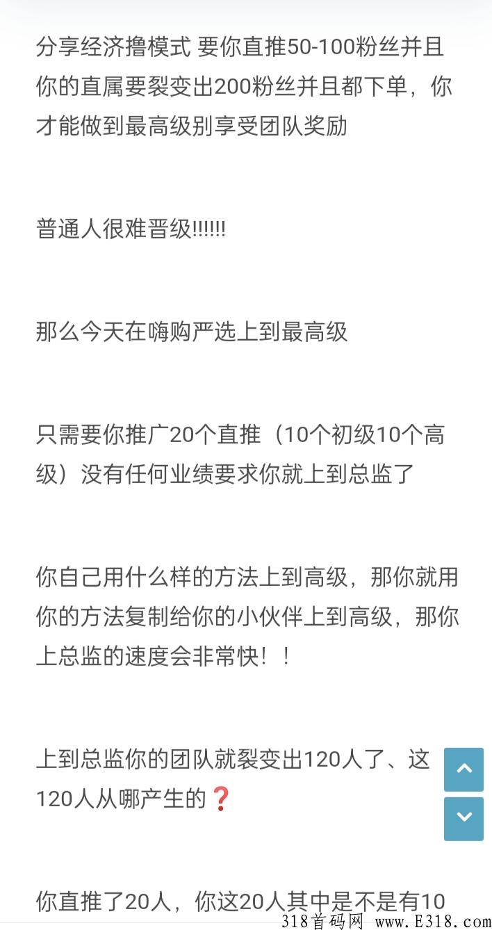 e购生活优选