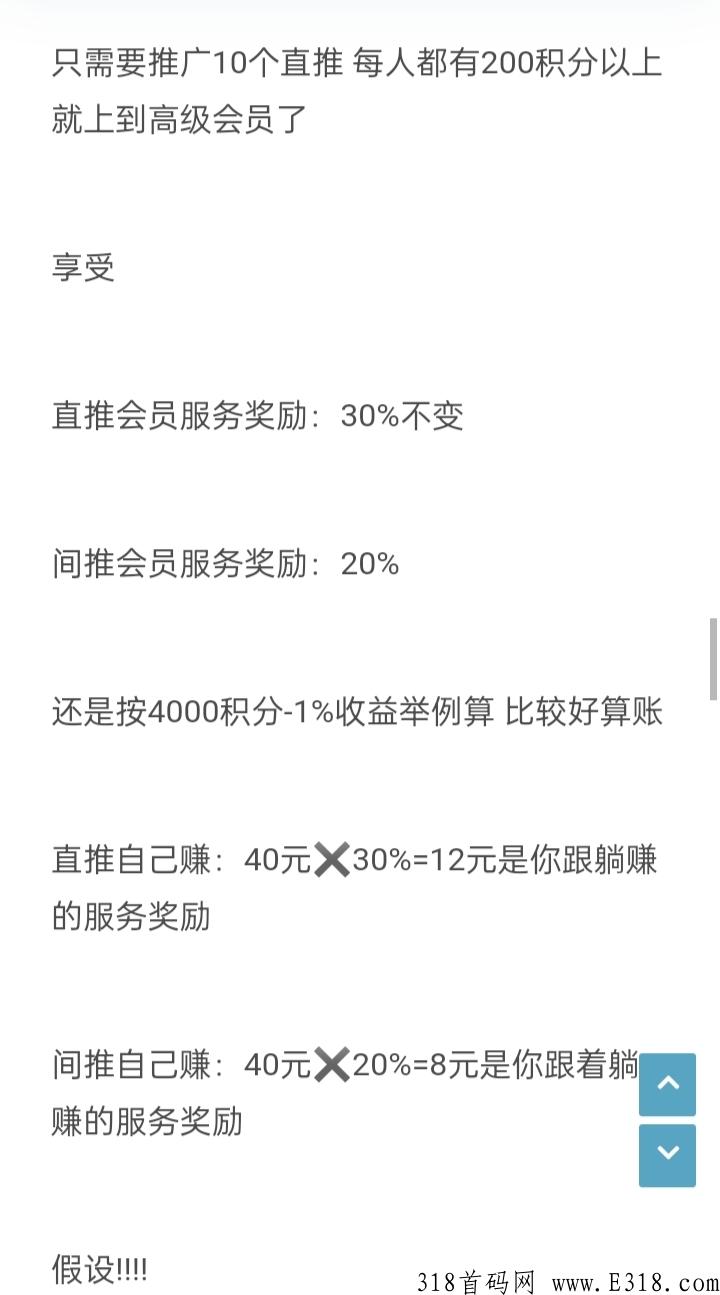 e购生活优选