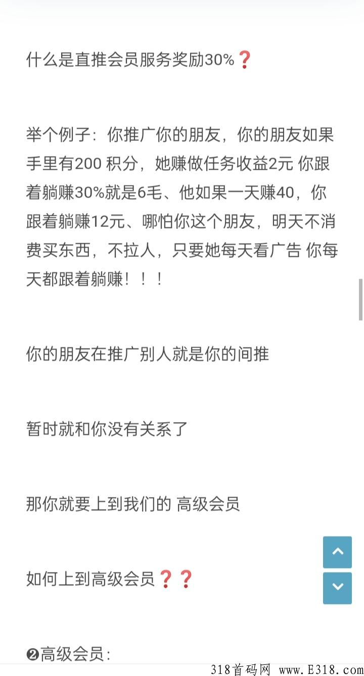 e购生活优选