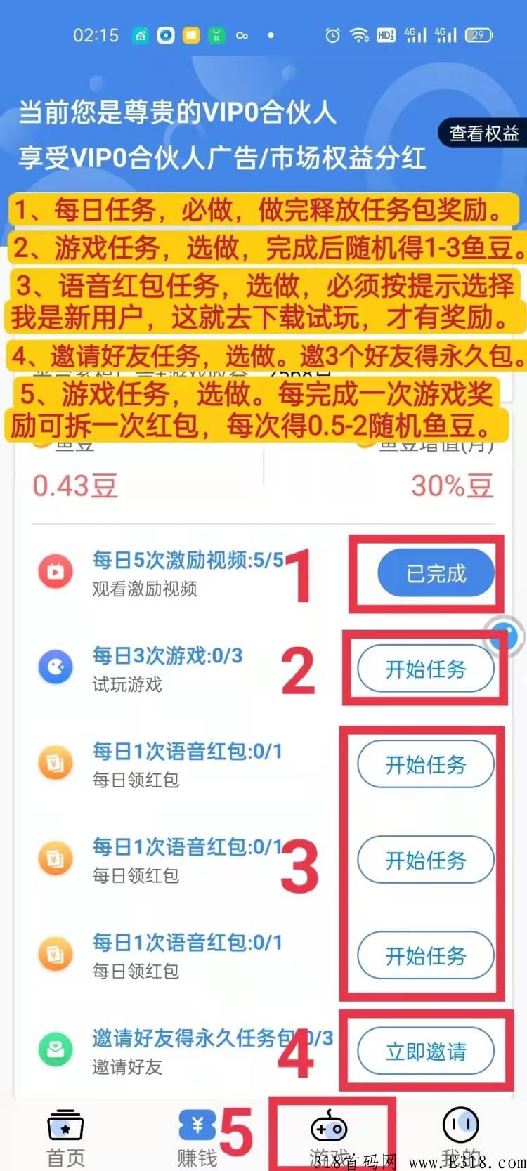 有鱼首码新模式，上车带你吃肉