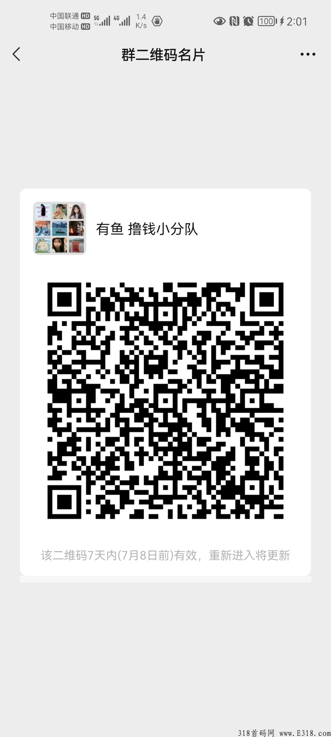 有鱼首码新模式，上车带你吃肉
