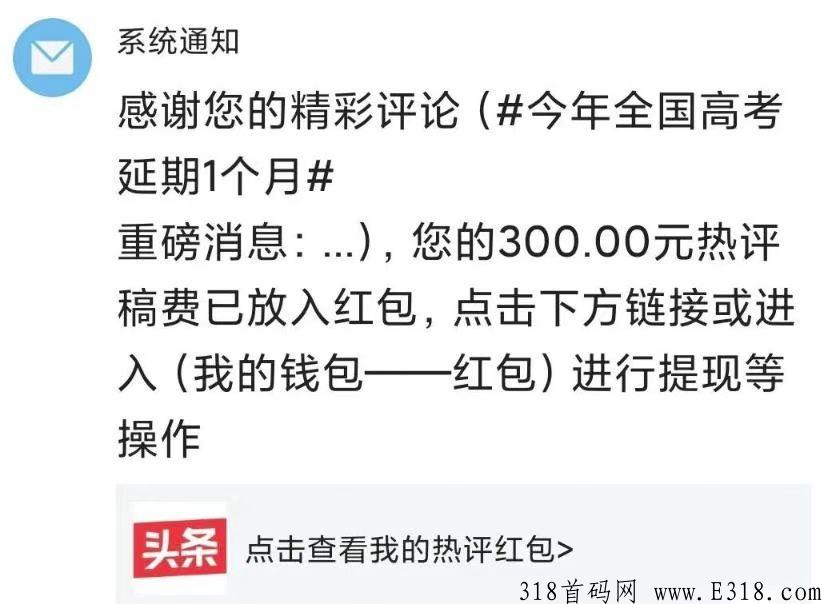 微头条搬砖，玩法非常的简单
