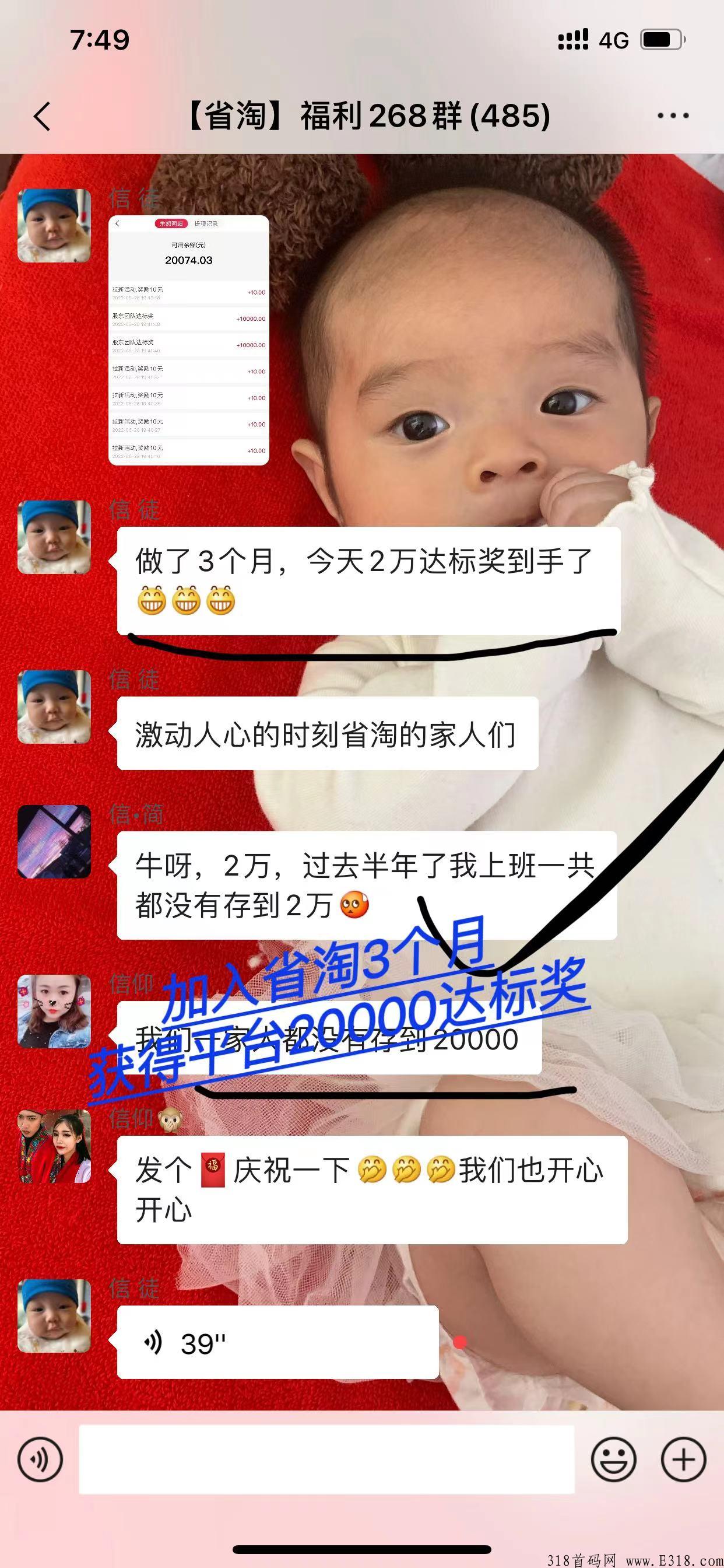 省淘聚合电商（副业）你我最佳的选择，购物达人越用越赚越兴奋，成就你我