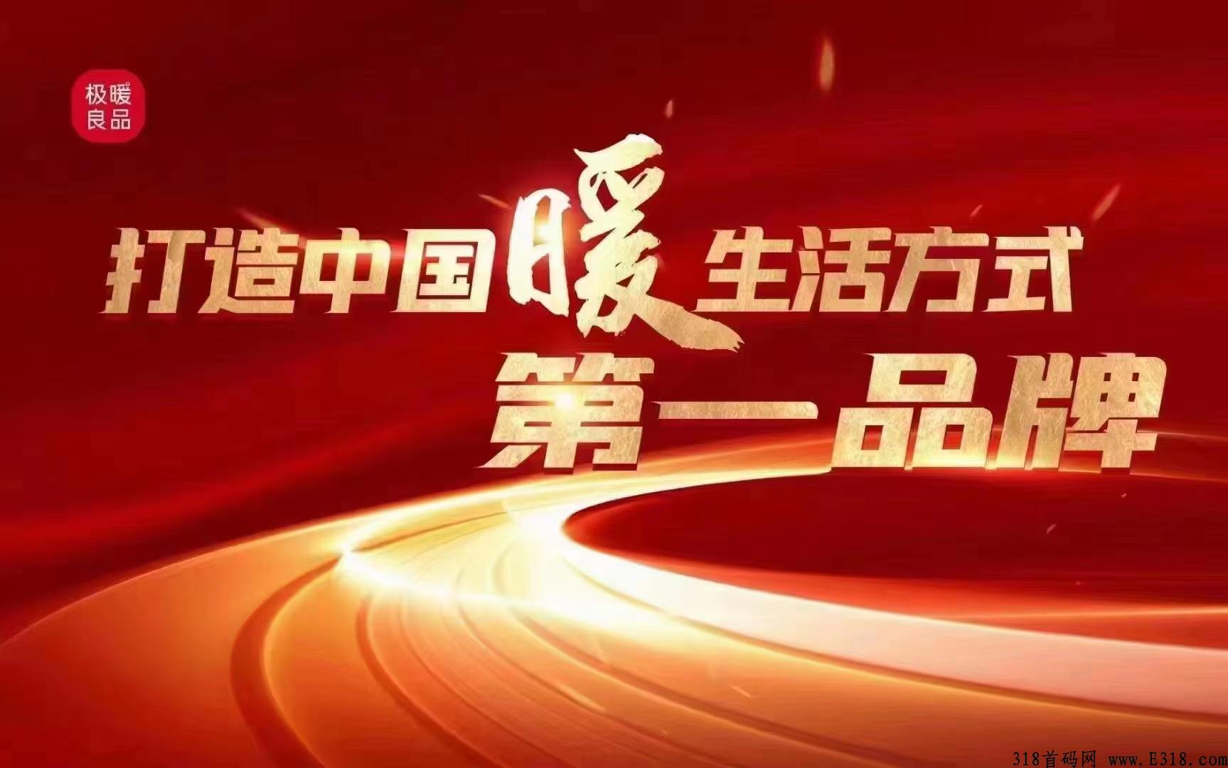 极暖云5G新零售，本月启航