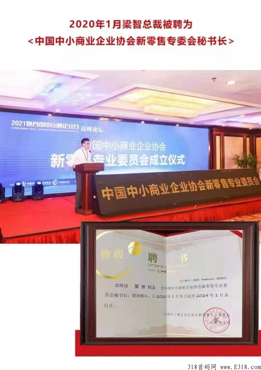 极暖云5G新零售，本月启航