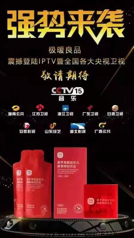 极暖云5G新零售，本月启航