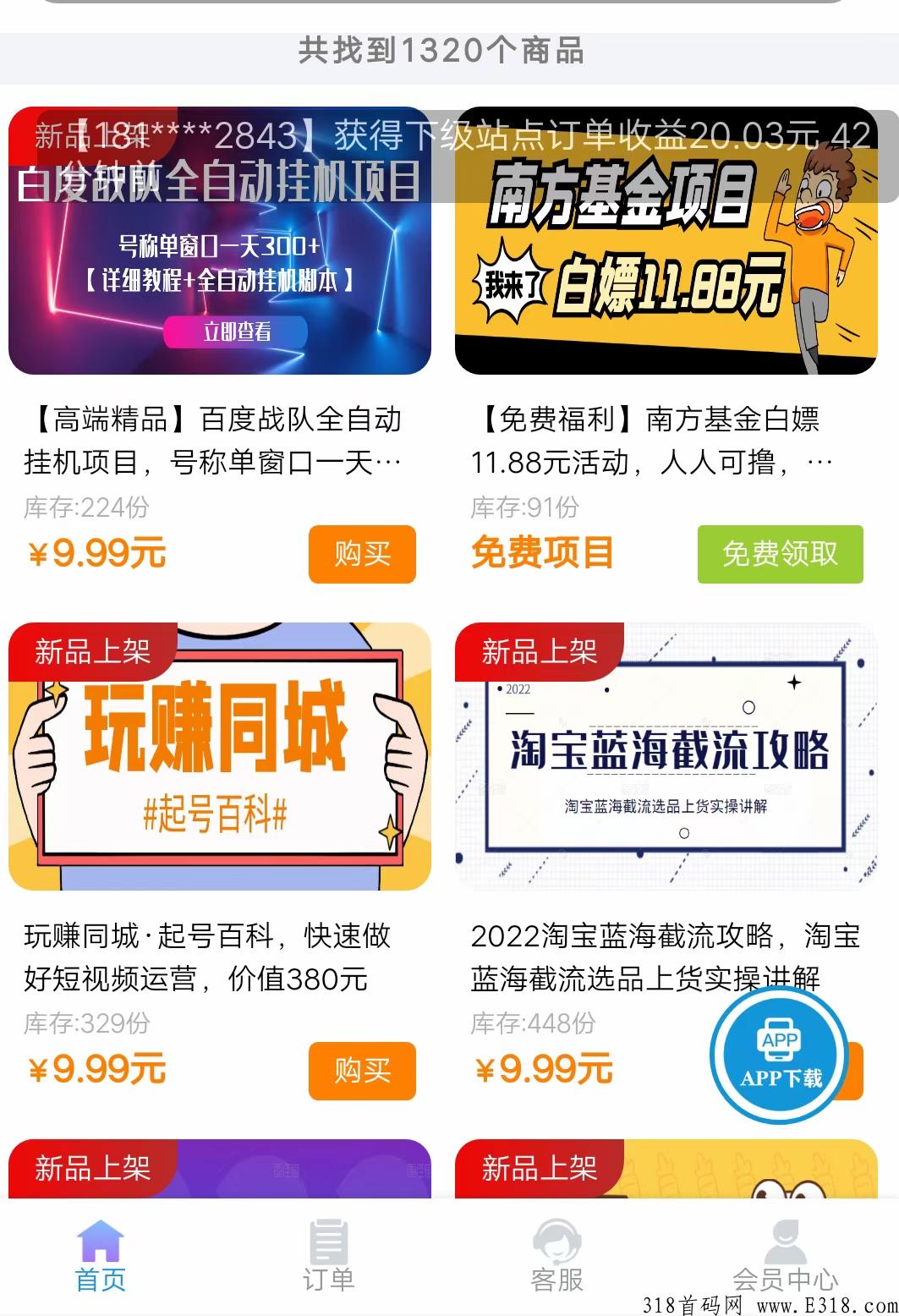 首码，千秋子，对接团队长，安排最高待遇