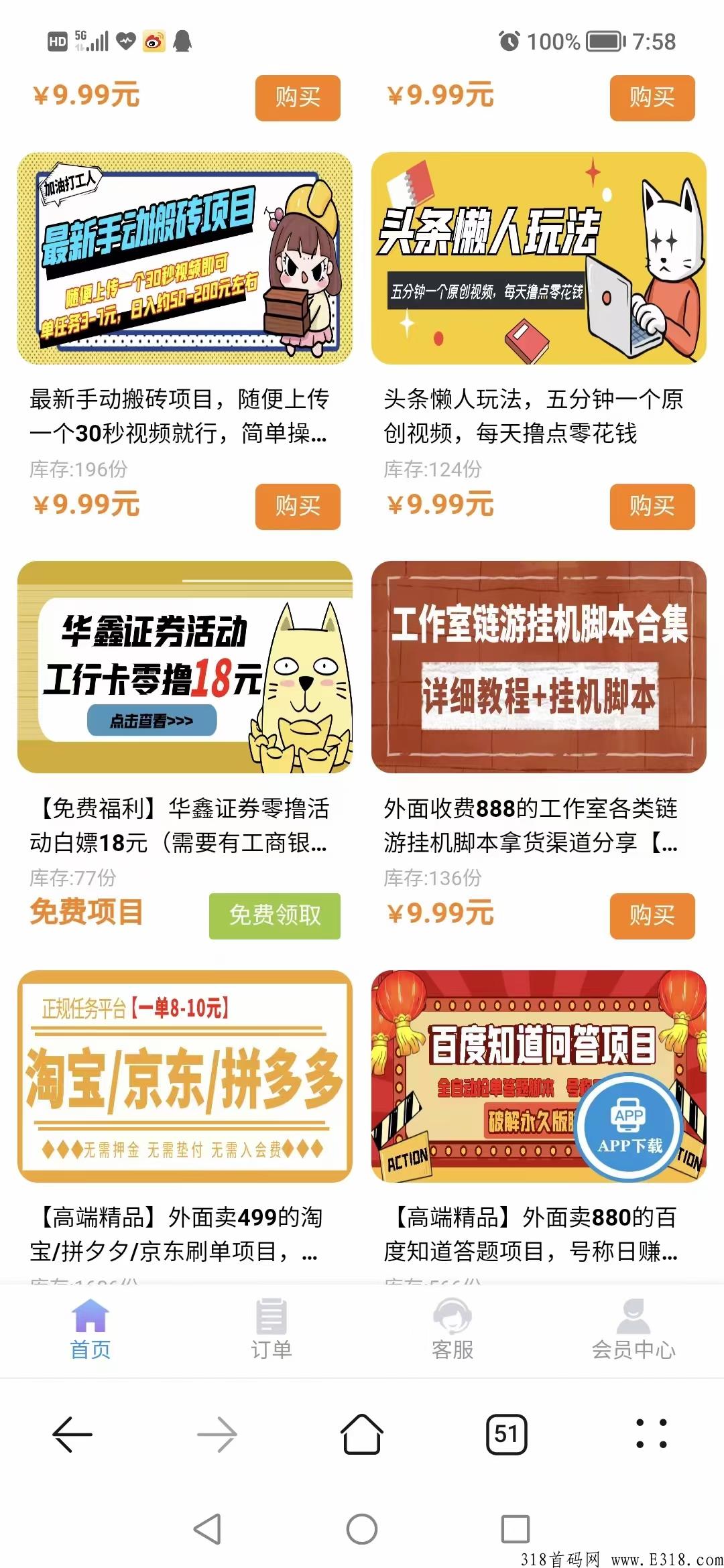 首码，千秋子，对接团队长，安排最高待遇