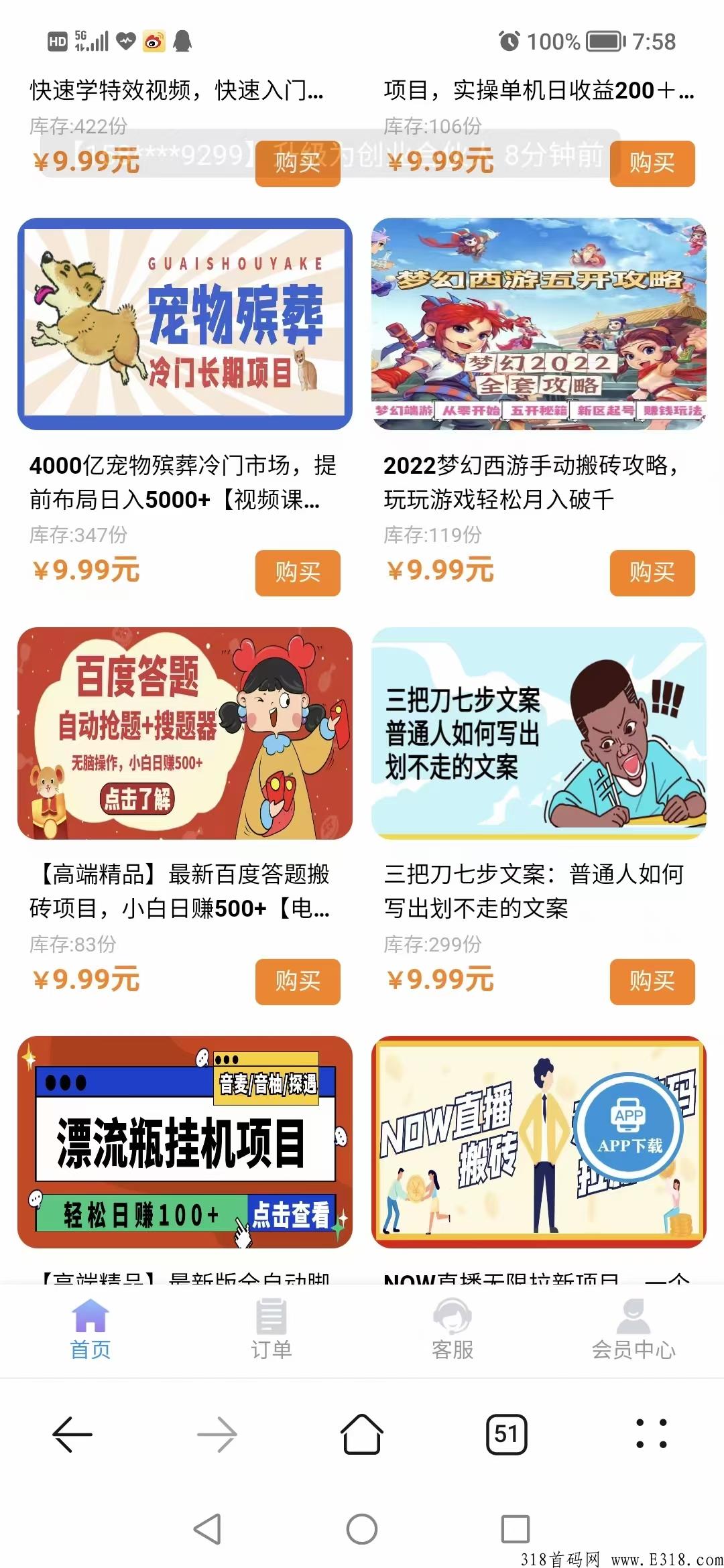首码，千秋子，对接团队长，安排最高待遇