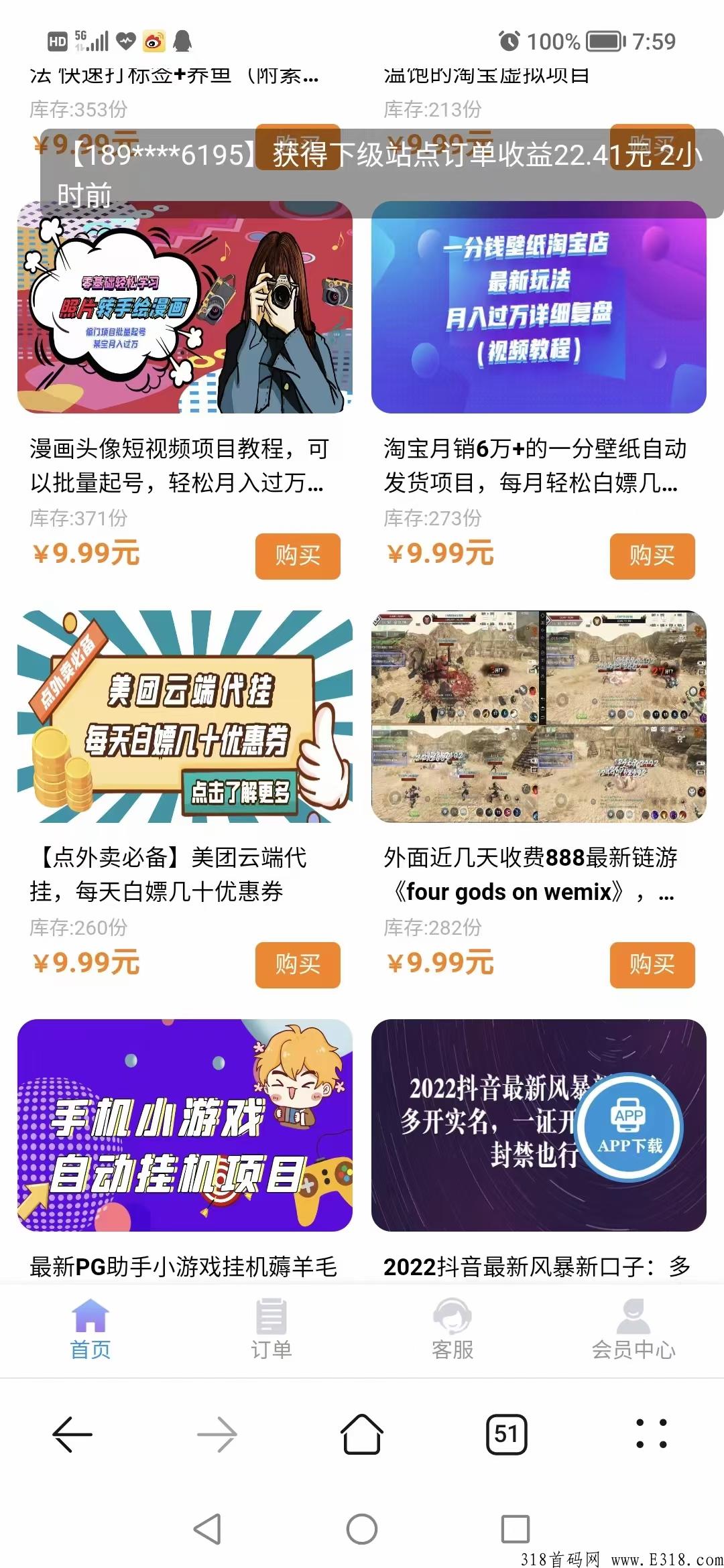 首码，千秋子，对接团队长，安排最高待遇