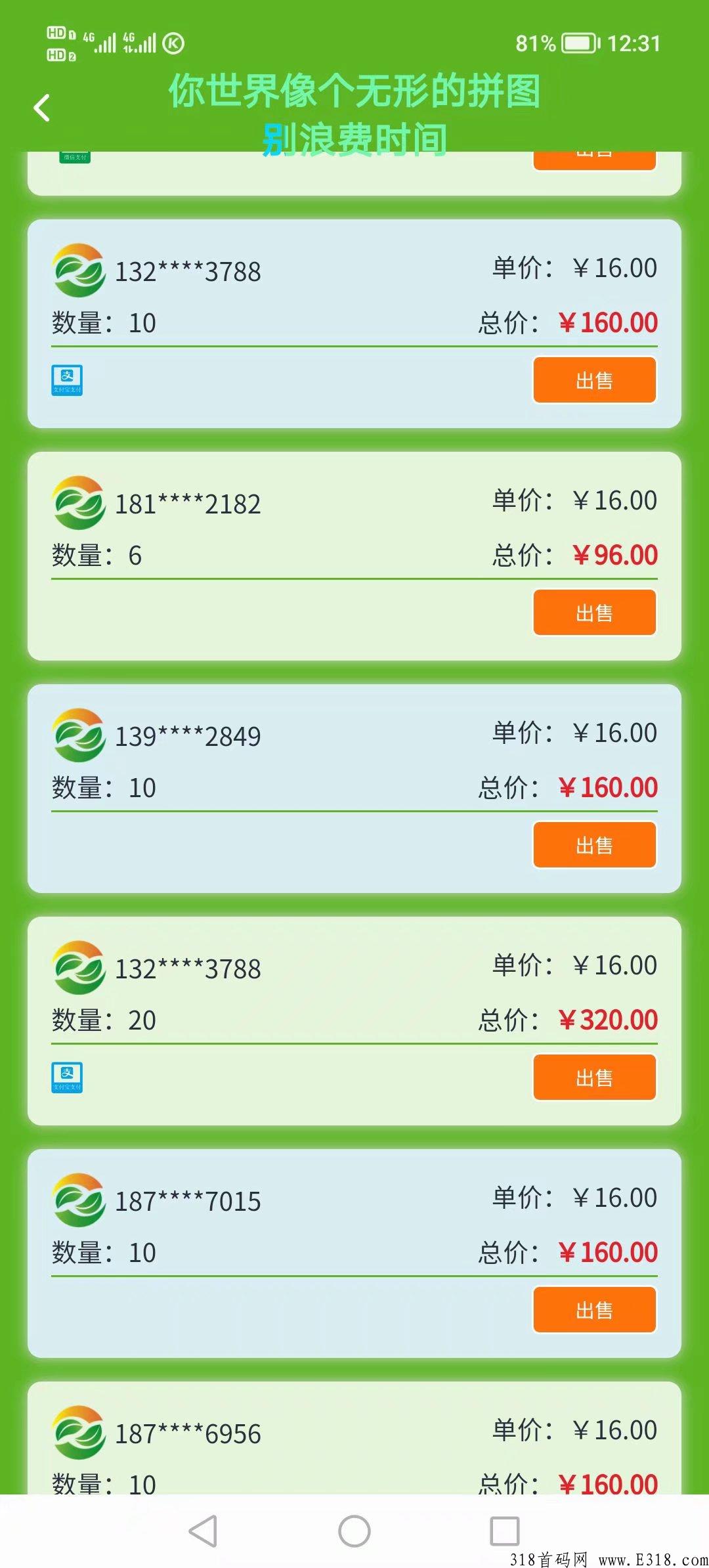新农人，用浏览器扫码，签到领取收益，不需要看广告