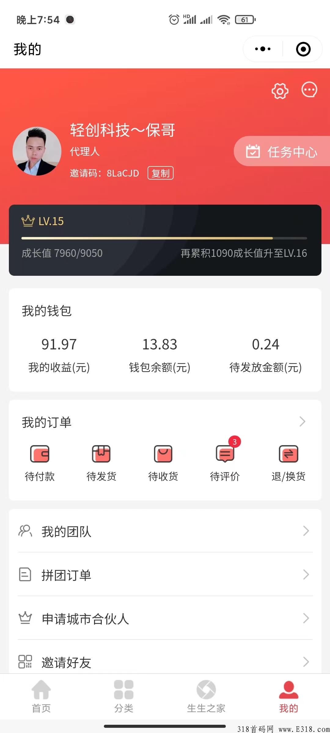 稳定副业，无需拉人，团生生系统分配团队，每天更换团队成员拿收益，扶持自动裂变吸粉躺赚机器人