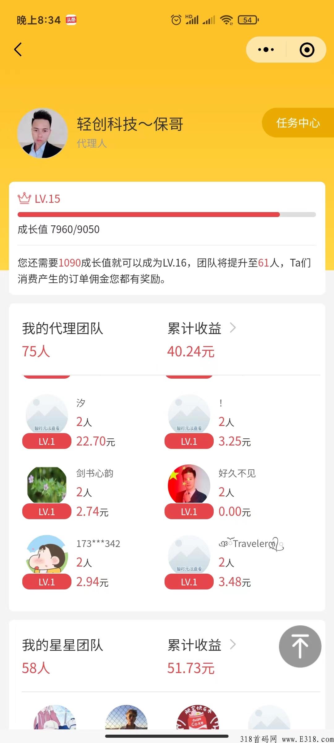 稳定副业，无需拉人，团生生系统分配团队，每天更换团队成员拿收益，扶持自动裂变吸粉躺赚机器人