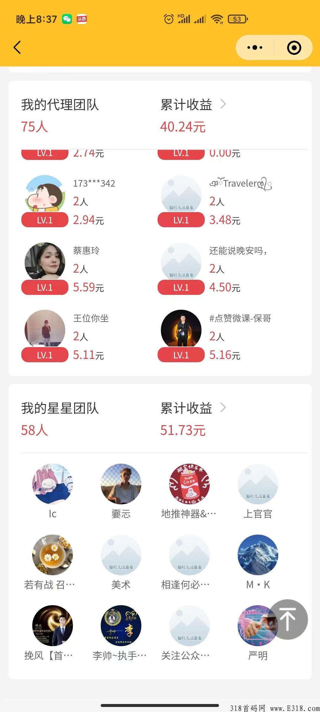 稳定副业，无需拉人，团生生系统分配团队，每天更换团队成员拿收益，扶持自动裂变吸粉躺赚机器人