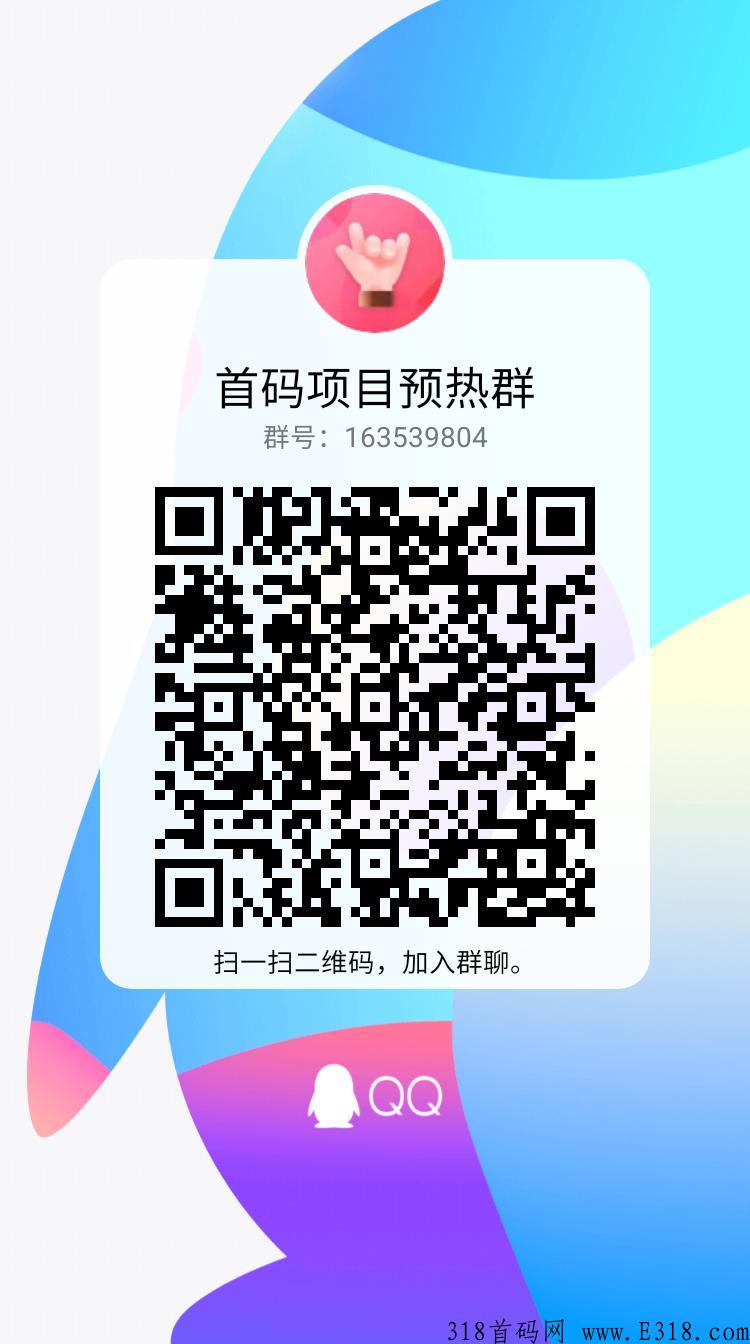 新项目，一起去赶山，卷轴玩法＋每日分奖励