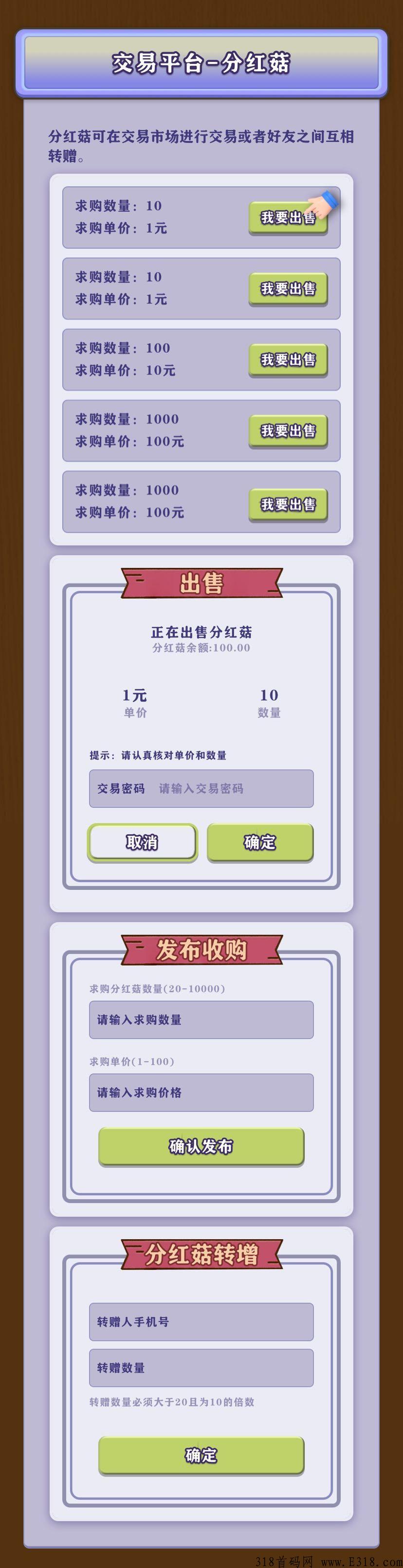 新项目，一起去赶山，卷轴玩法＋每日分奖励