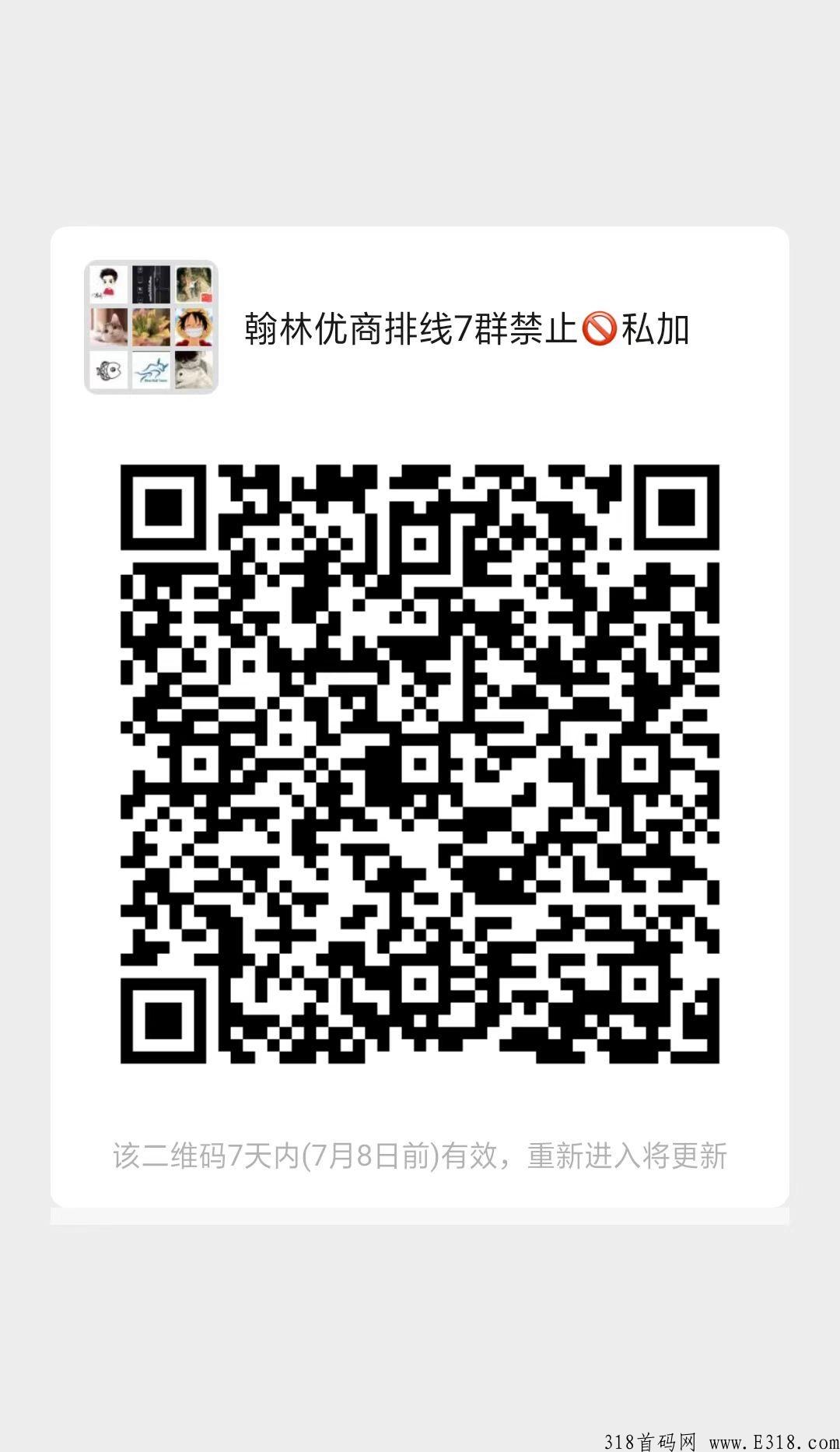 翰林优商首码排线万人大区