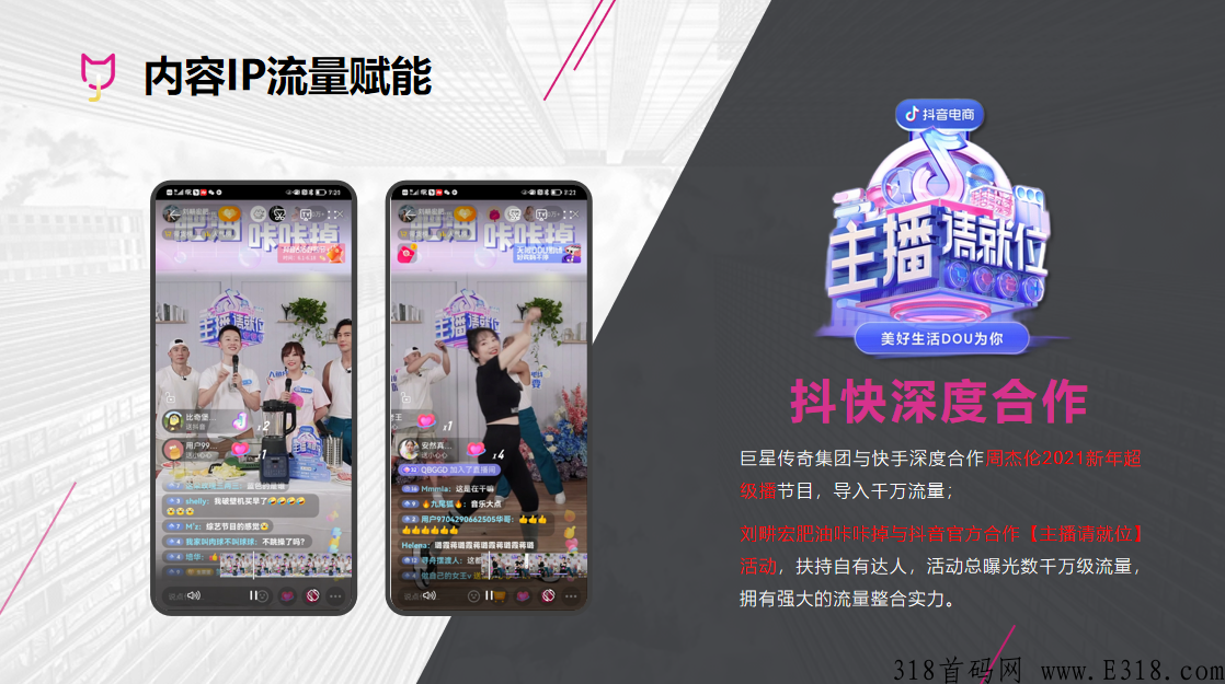 首码刚出1秒，杰猫，星直播星零售超级明星ip，转发链接躺赚收益