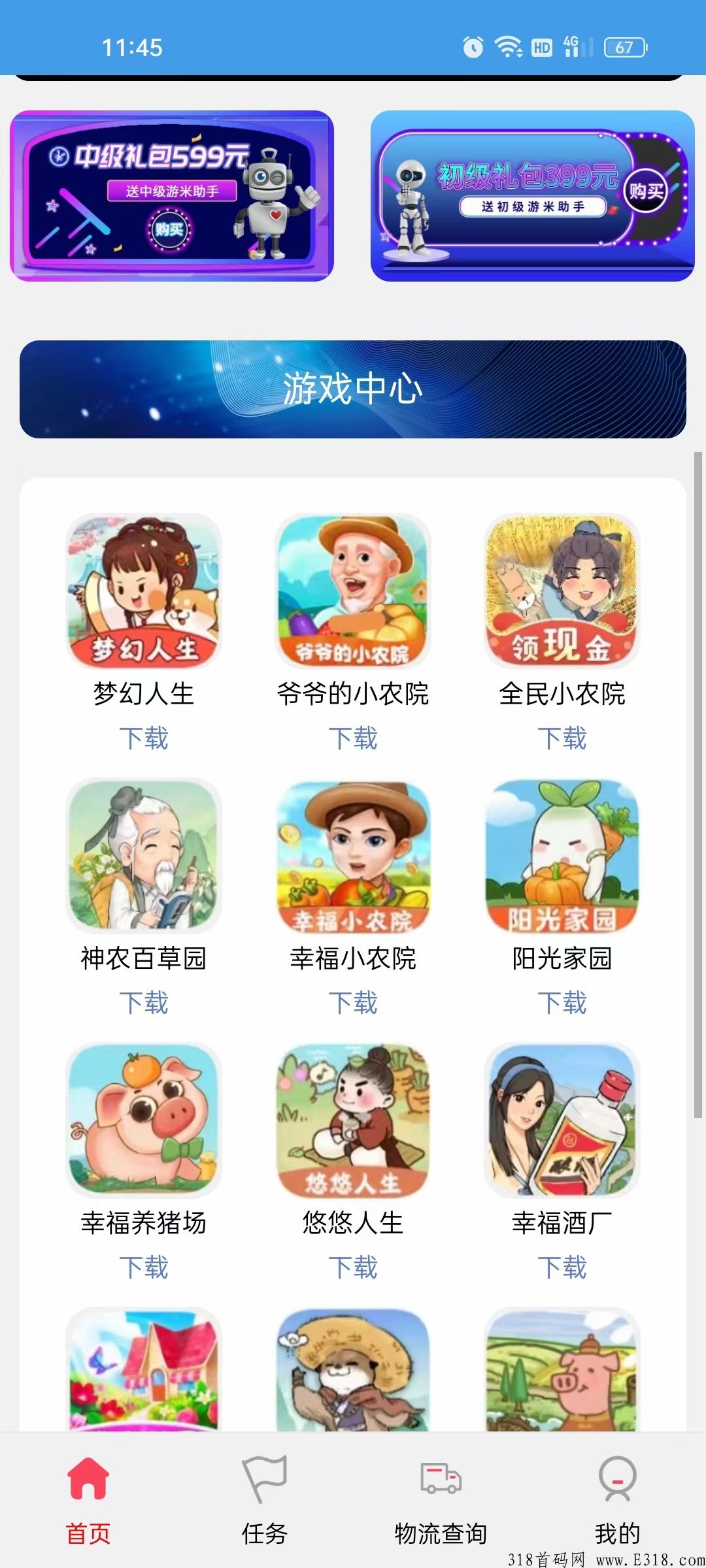 乐游米首码对接