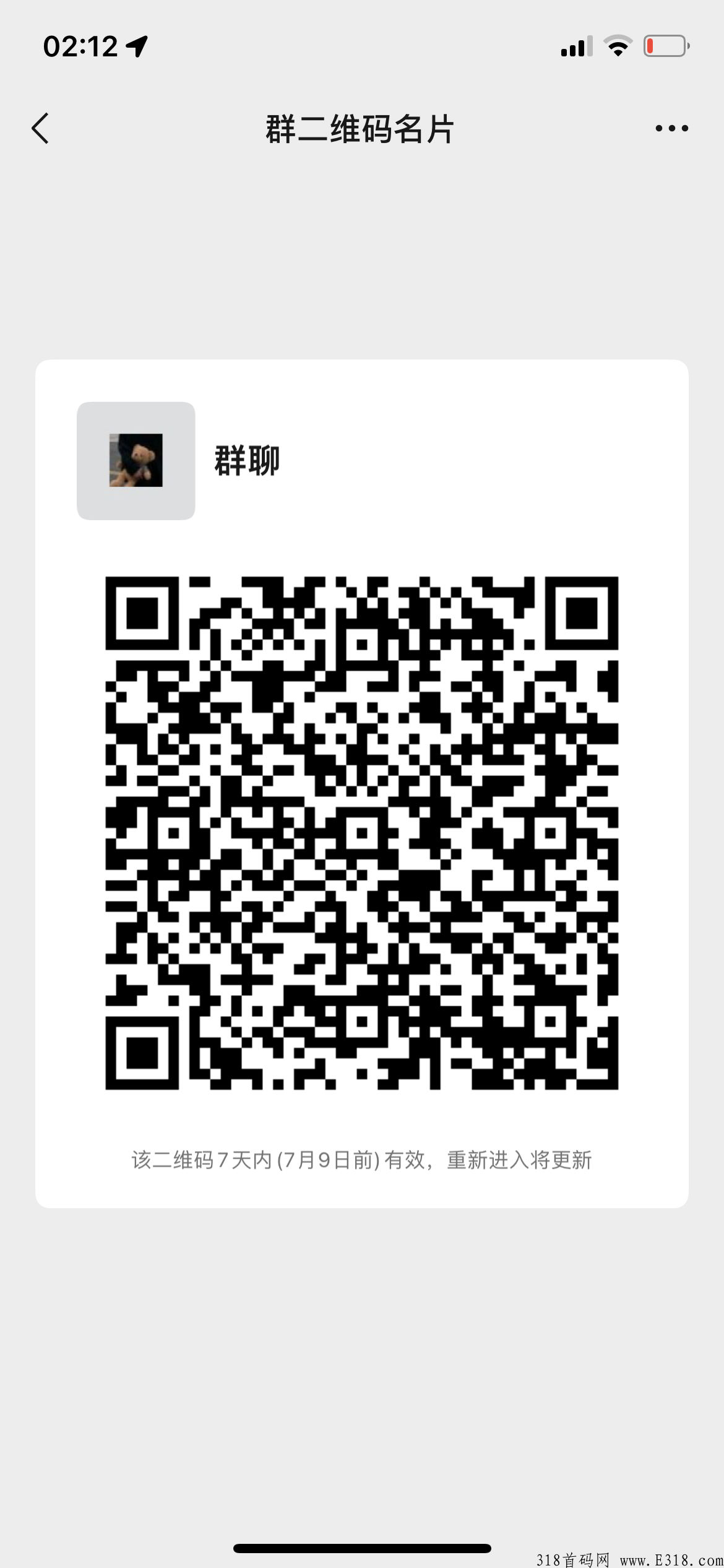 微信小程序，能源到家
