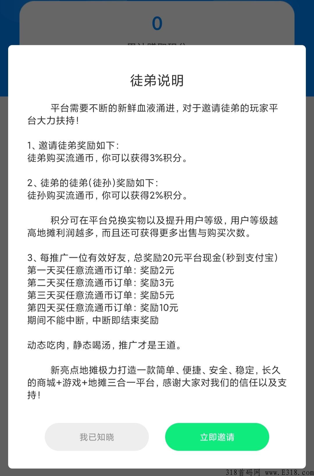 2022黑马项目《新亮点地摊》
