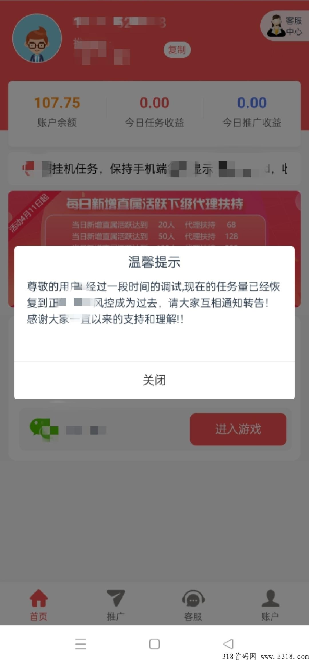 飞猪任务平台，本月黑科技即将上线抓紧锁粉
