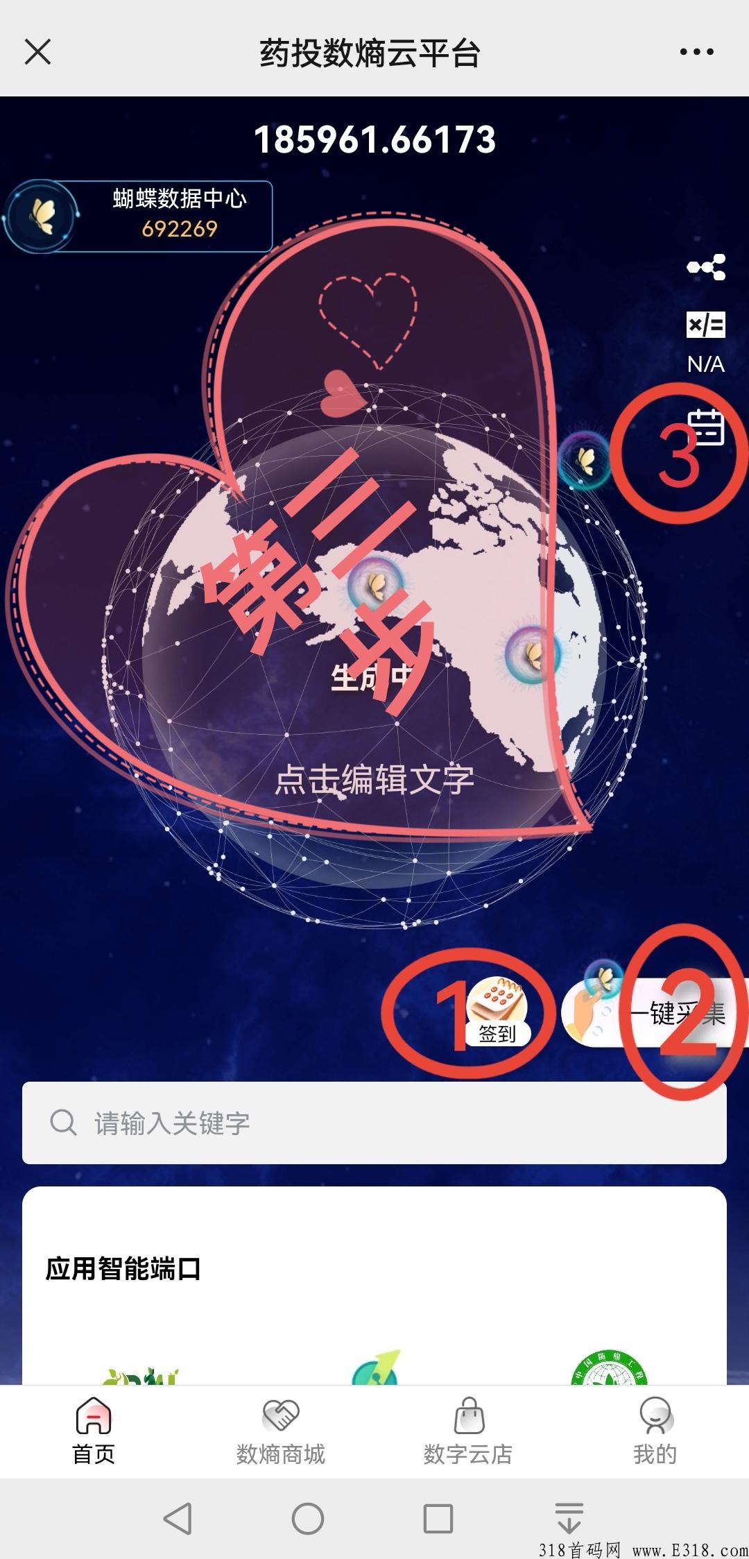 药投中和数熵首码
