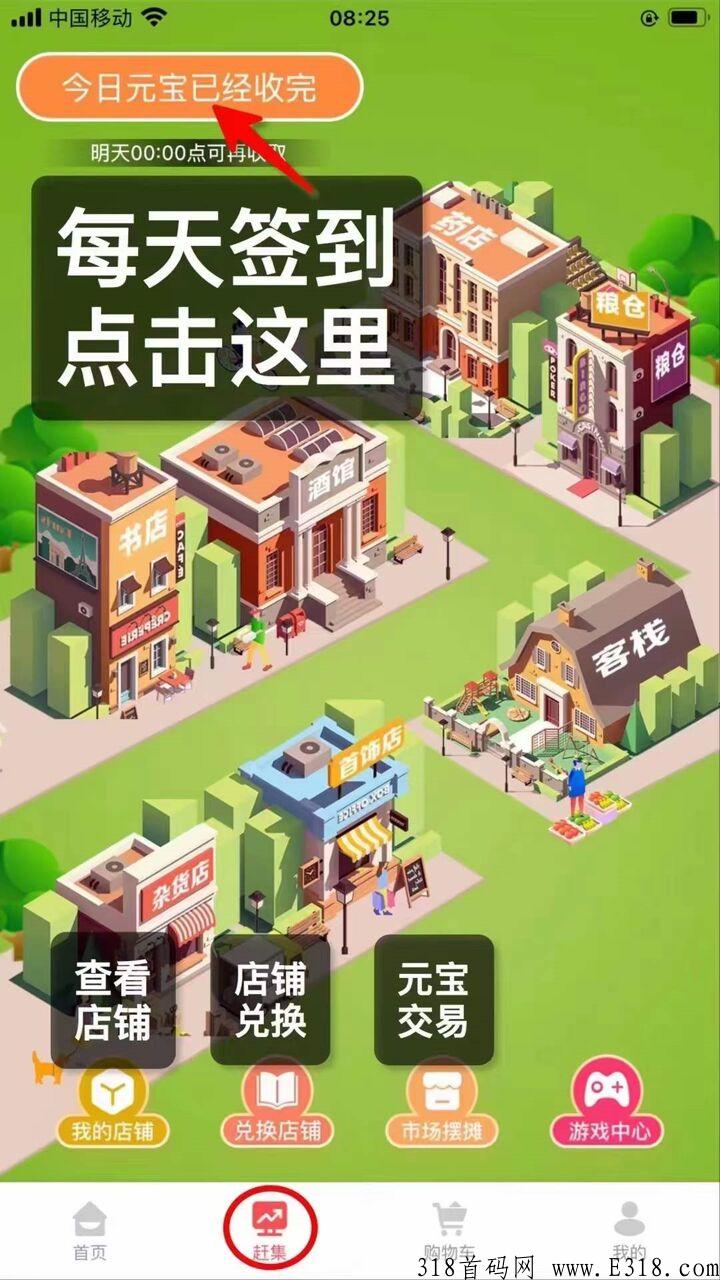 众选商城，零投资赚元宝，注册实铭就送11个元宝最少运营五年以上，不怕跑路
