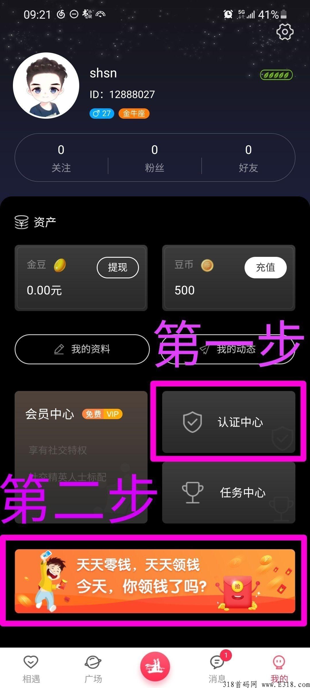 首码超级项目，7大收益