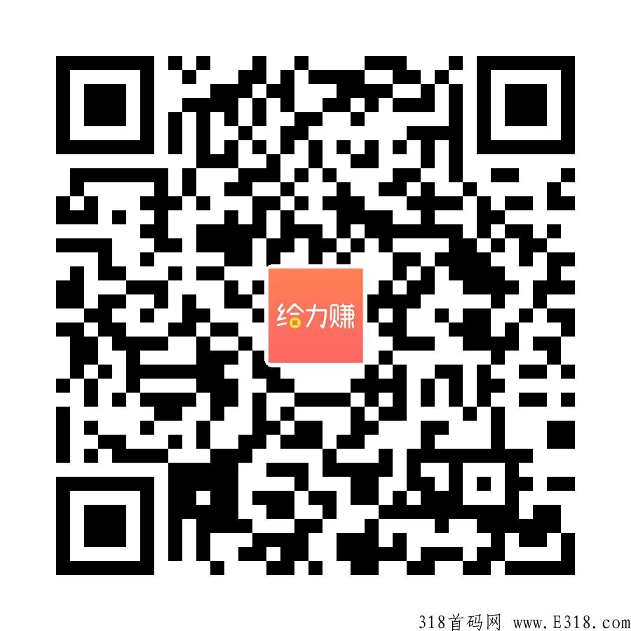 给力赚app，简单问卷调查长期项目