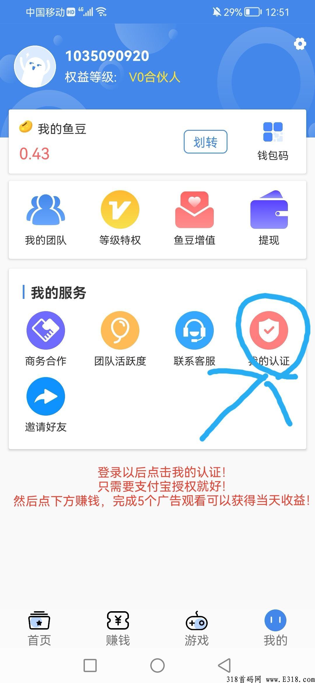 有鱼首码新模式