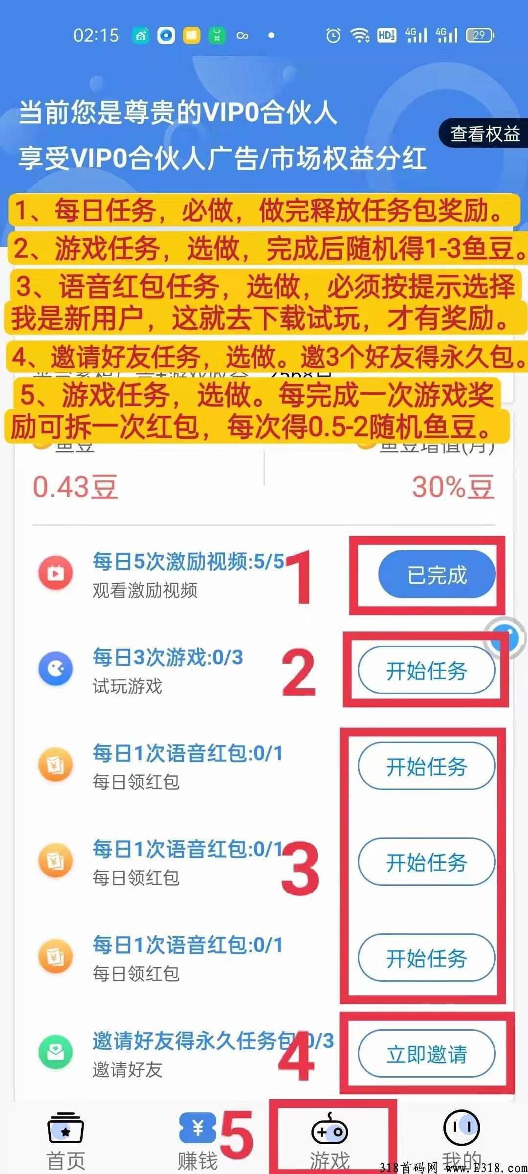 有鱼首码新模式