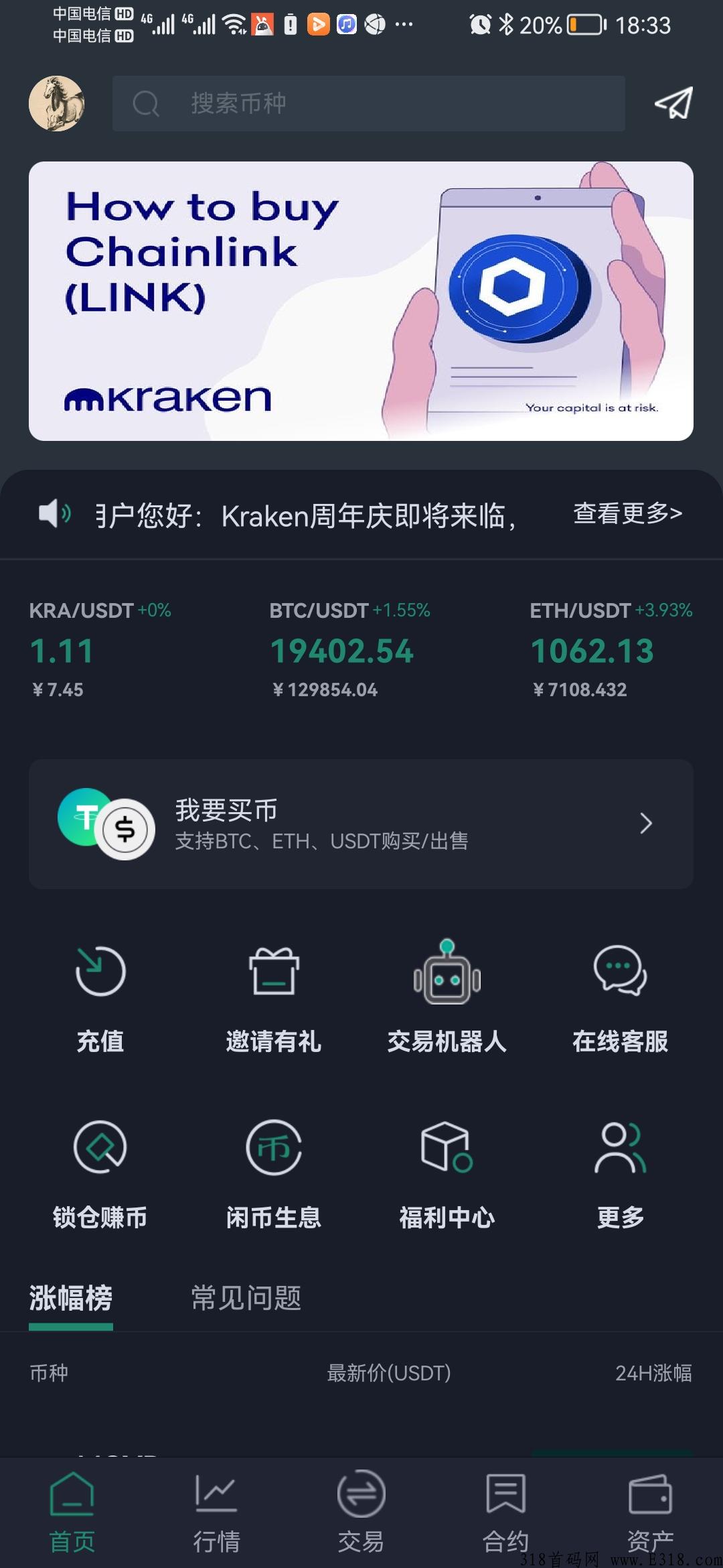 kraken网格交易