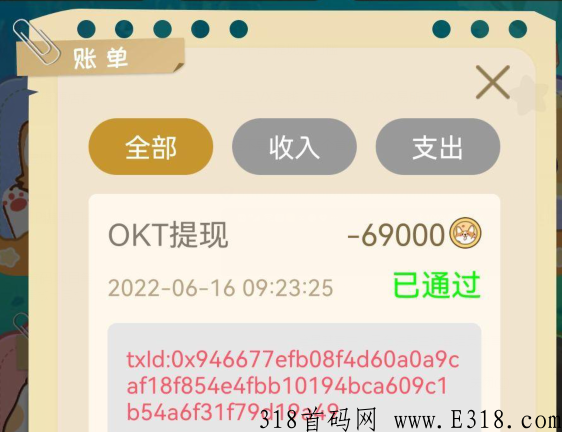 宝贝狗首码项目，简单项目，自动生产离线收益SHIB，一键提现欧易